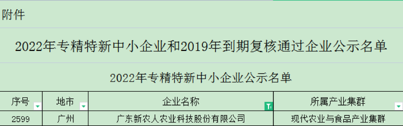 微信圖片_20230203091304.png